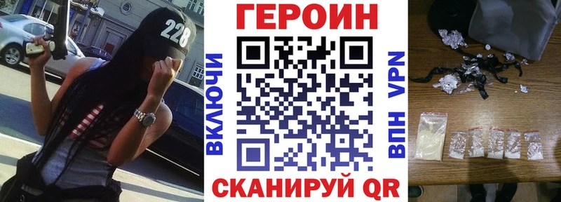 Героин VHQ  купить наркотики сайты  Ханты-Мансийск 
